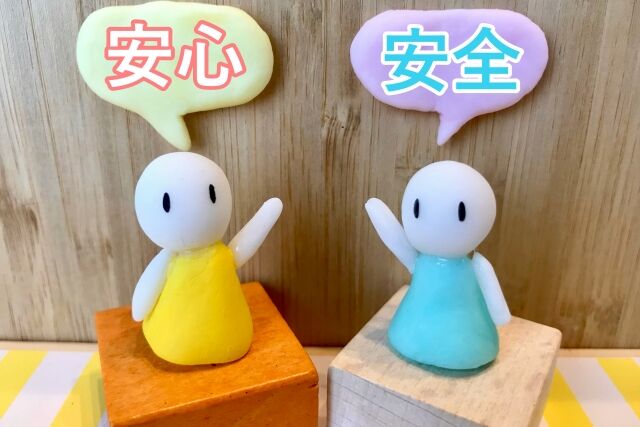 人間関係を考える