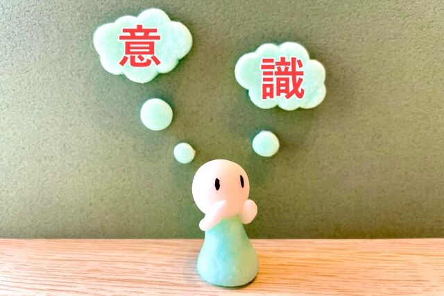 察知する力は運気を上げる